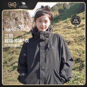 骆驼户外紫玫红色冲锋衣女暴雨防水防风外套男三合一可拆卸登山服