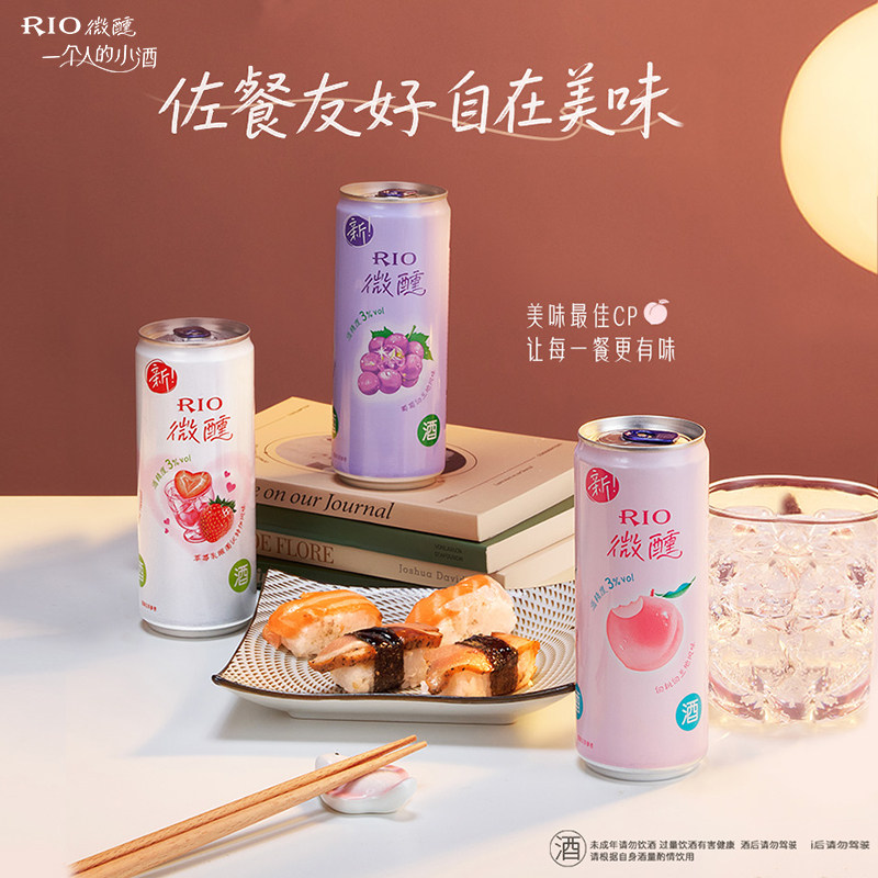 新品RIO锐澳预调鸡尾酒低度微醺330ml*4罐柚子酒果酒女士酒甜酒 29元
