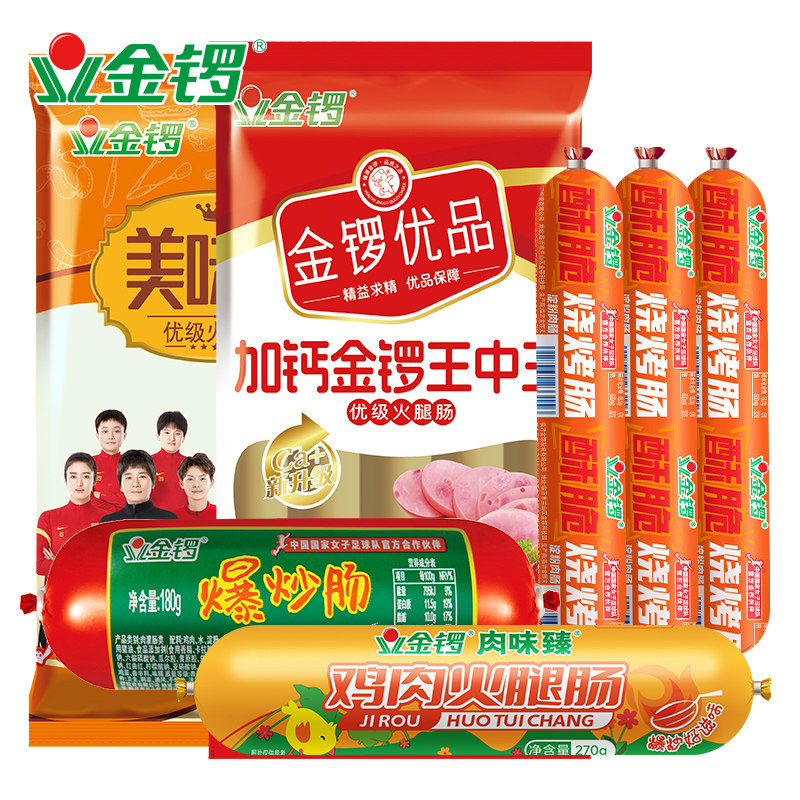 金锣火腿肠组合1199g美味王酥脆烧烤肠鸡肉肠烧烤油炸路边摊食材 24.9元
