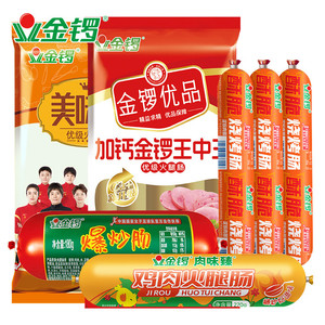 金锣火腿肠组合1199g美味王酥脆烧烤肠鸡肉肠烧烤油炸路边摊食材