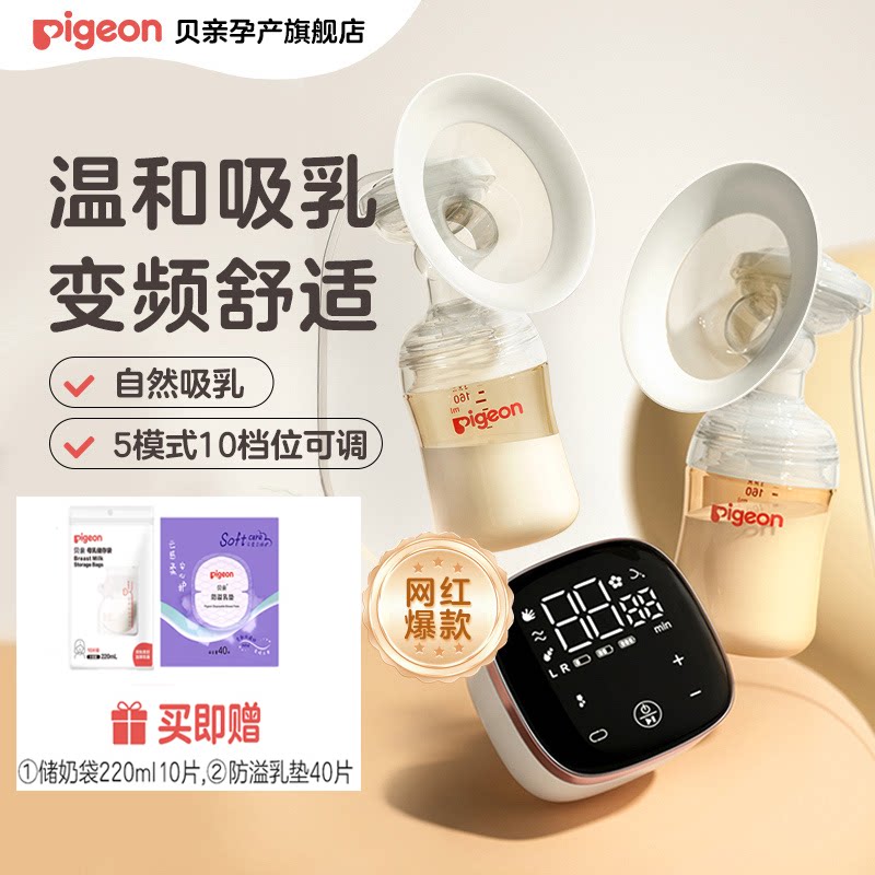 贝亲吸奶器单双边电动变频按摩全自动挤奶器产妇吸乳器大吸力充电 289元
