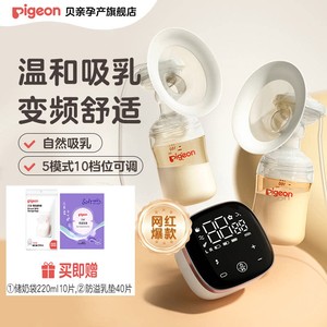 贝亲吸奶器单双边电动变频按摩全自动挤奶器产妇吸乳器大吸力充电