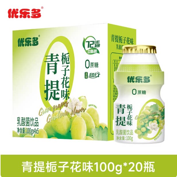 优乐多白桃茉莉益生菌乳酸菌含乳早餐饮品料整箱100mlx20瓶 19.9元