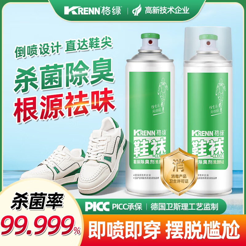【JD旗舰店】格绿 鞋袜除臭喷雾 280ml*3瓶 189元