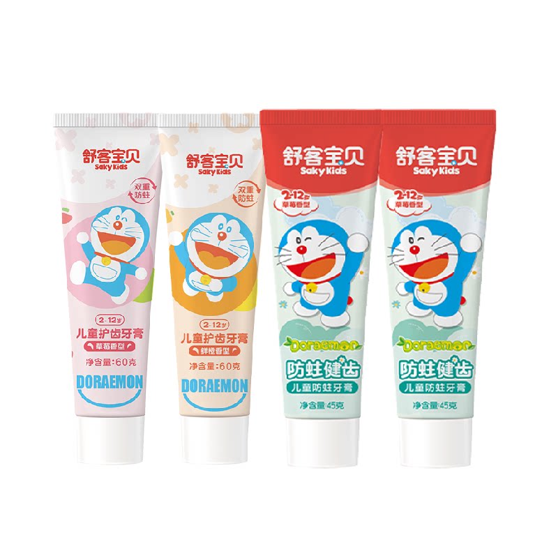 舒客宝贝儿童牙膏含氟防蛀防龋齿宝宝2-3-6-8-12岁以上宝宝 35.9元