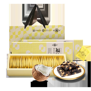 福牌阿胶固元糕五红五黑固元糕480g补营养品节日礼物正品送礼礼盒