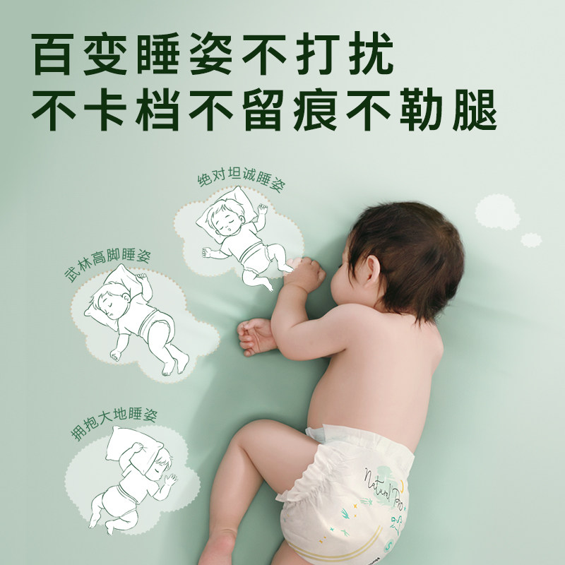 【百亿】好奇深睡大师纸尿裤成长裤尿不湿婴儿NB-XL4片 8.9元
