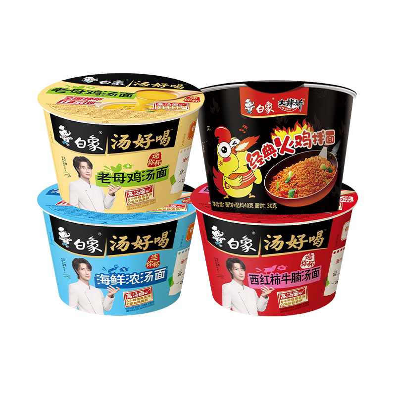 白象方便面mini杯汤好喝小桶泡面火鸡面迷你便携速食拍单件不发货 19.9元