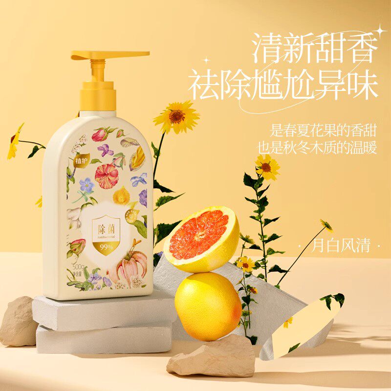 植护内衣内裤清洗液洗内裤专用女士除菌除螨去血渍正品内衣洗衣液 9.9元