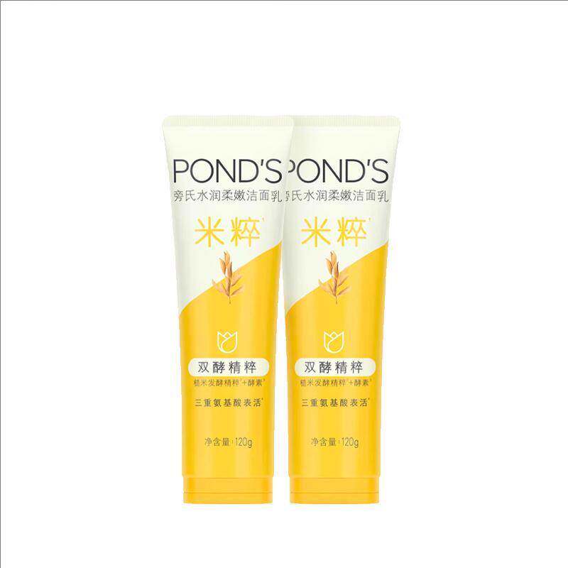 旁氏米粹洗面奶氨基酸系温和深层清洁保湿官方正品 22.9元