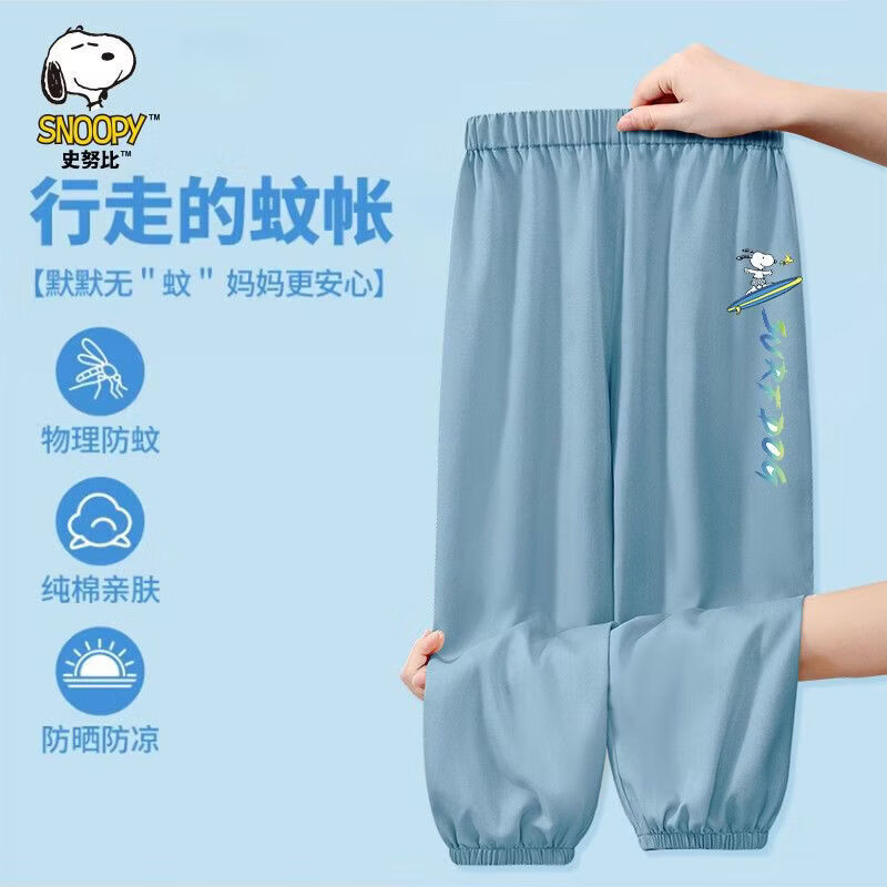 【任选2件34】史努比（SNOOPY）儿童薄款运动裤 17.3元