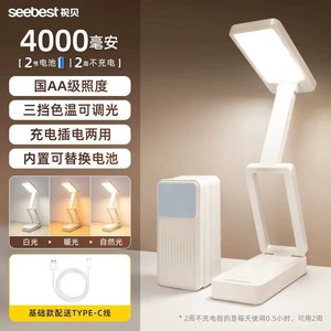 视贝led折叠充电台灯大学生学习专用护眼宿舍阅读灯便携续航充电
