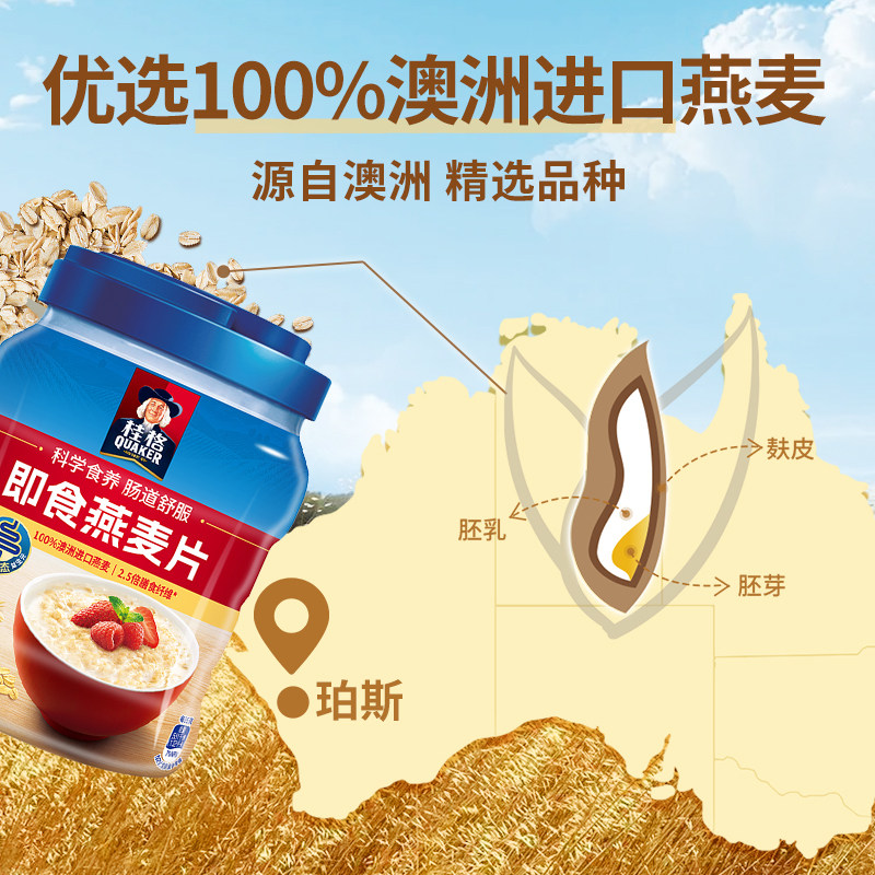 quaker桂格即食纯燕麦速食冲饮1000g罐装原味0蔗糖营养代餐早餐 18.1元