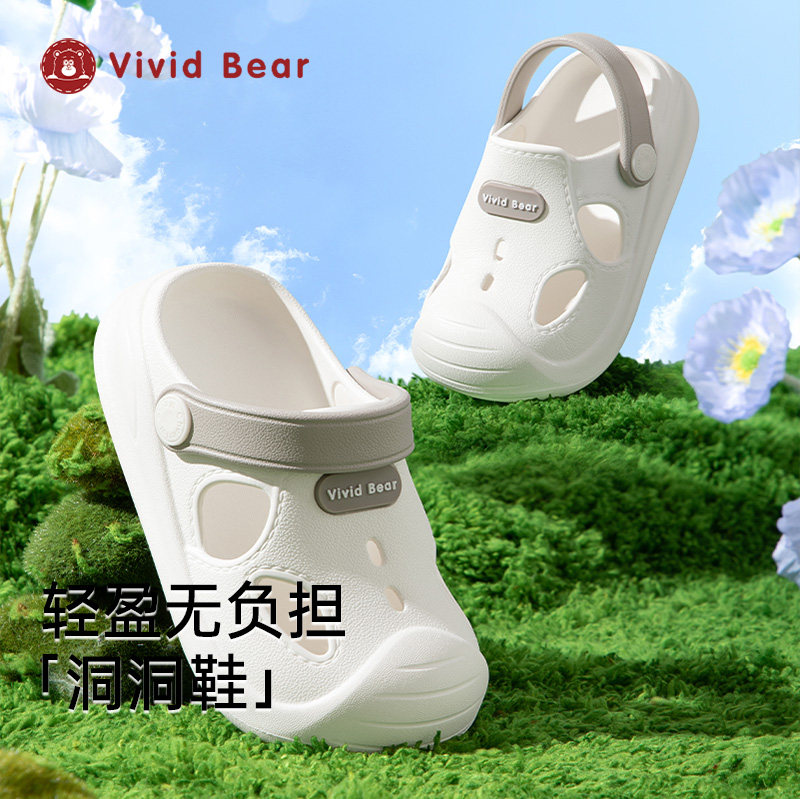 Vivid Bear男女童儿童洞洞鞋2026新款春夏季凉鞋户外居家沙滩鞋 24.5元