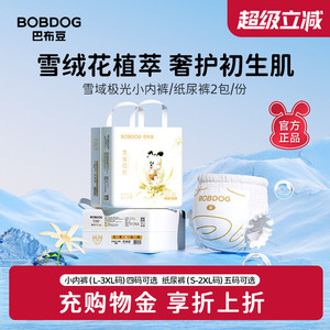 巴布豆雪域极光男女拉拉裤轻薄透气不勒肚干爽纸尿裤植萃尿不湿
