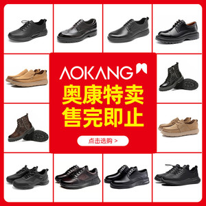 奥康休闲男皮鞋真皮时尚休闲鞋商场特价优惠门店正品单鞋断码清仓