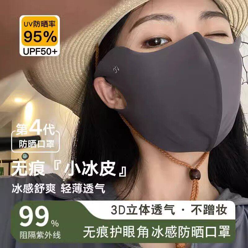 护眼角冰丝高颜值黑色防晒口罩女3d立体全脸防紫外线夏季防嗮A 1元