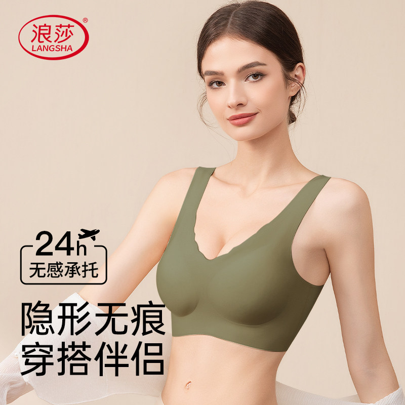 浪莎无痕内衣女夏季薄款聚拢收副乳背心式文胸防下垂无钢圈胸罩 39.9元