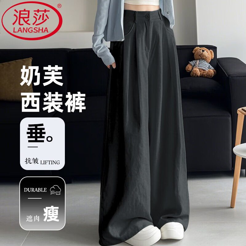 【JD旗舰店】浪莎 女生春季薄款奶芙西装阔腿裤 黑灰色 72.9元