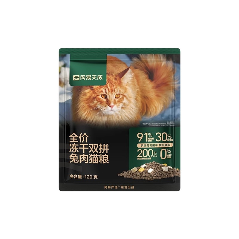 【新客尝鲜】网易严选天成全价双拼六拼乳鸽兔肉烘焙猫粮试吃 U先 1.9元