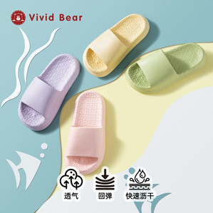 Vivid Bear成人简约拖鞋2026新款四季居家办公室浴室拖鞋