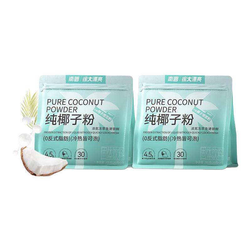 南国海南特产液氮冷萃纯椰子粉装椰奶椰汁粉早餐代餐速溶冲饮粉粉 19.9元
