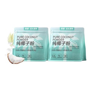 南国海南特产液氮冷萃纯椰子粉装椰奶椰汁粉早餐代餐速溶冲饮粉粉