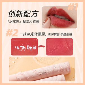 ukiss水唇露唇釉口红持妆不沾杯裸色镜面水雾哑光丝绒女唇泥唇彩