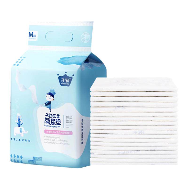 子初隔尿垫婴儿一次性非可水洗大尺寸隔尿床单四季防水透气护理垫 9.9元