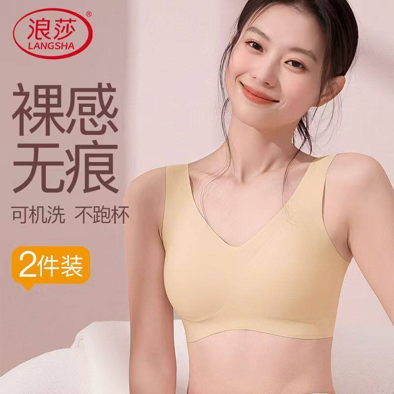 浪莎无痕内衣女士薄款10A抗菌小胸聚拢防下垂收副乳美背文胸罩 39.8元
