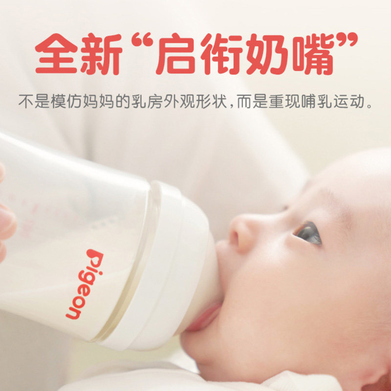 贝亲自然实感D第3代新生婴儿宝宝宽口径硅橡胶启衔奶嘴官方旗舰店 30.9元