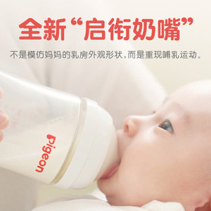 贝亲自然实感D第3代新生婴儿宝宝宽口径硅橡胶启衔奶嘴官方旗舰店