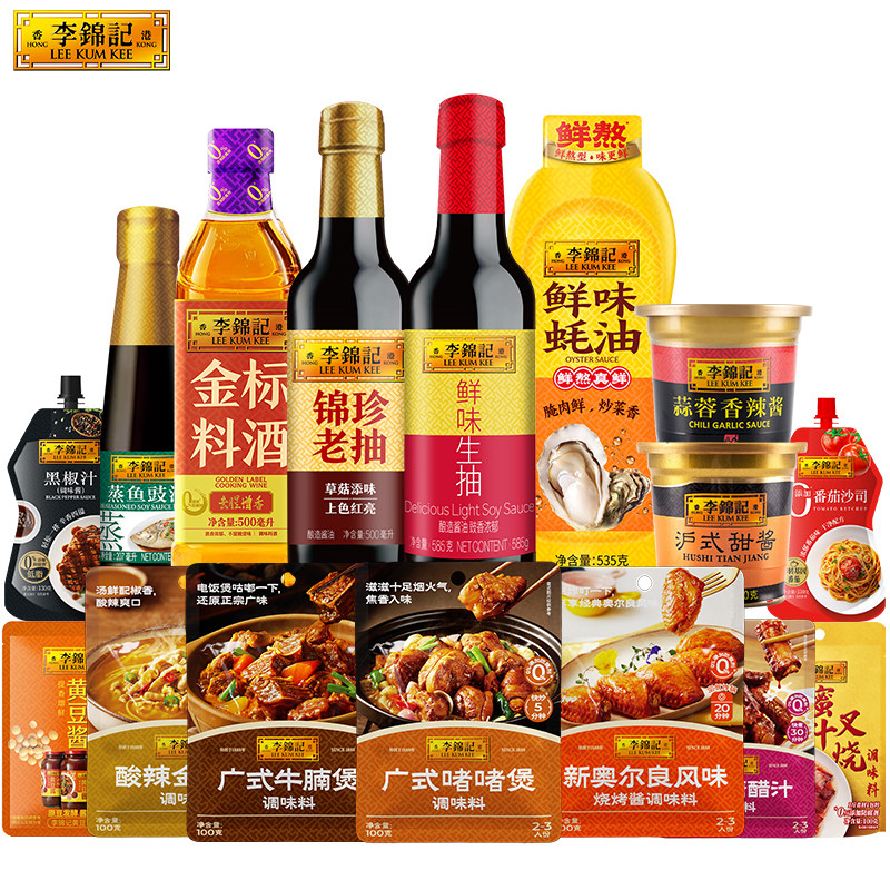 【CH加购任选】李锦记调味组合酱油生抽老抽蚝油酱料快手菜厨房调 20元