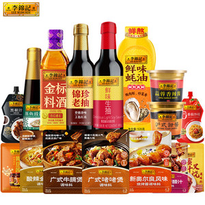 【CH加购任选】李锦记调味组合酱油生抽老抽蚝油酱料快手菜厨房调
