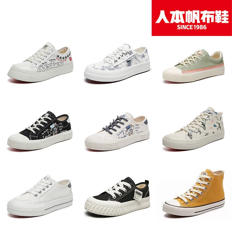 人本【每双都超值！】帆布鞋女休闲鞋百搭布鞋板鞋平底鞋复3639 14.9元