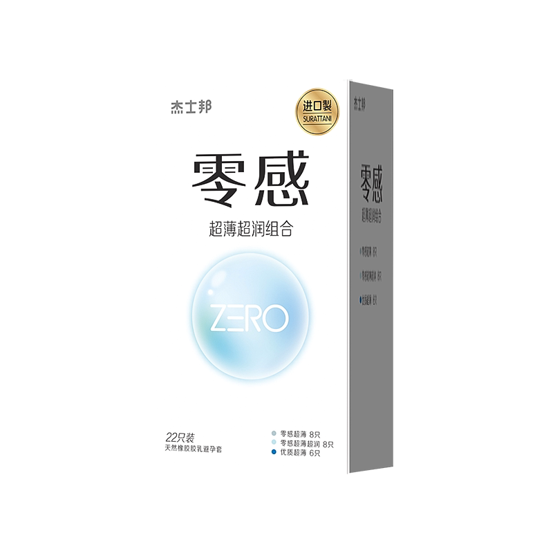 杰士邦避孕套零感超薄超润三合一裸入润滑情趣计生安全套 13.48元
