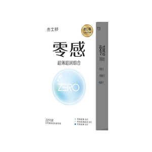杰士邦避孕套零感超薄超润三合一裸入润滑情趣计生安全套