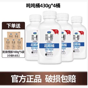君乐宝简醇超顺桶430g低温酸奶早餐活菌奶吨吨桶益生菌风味发酵乳