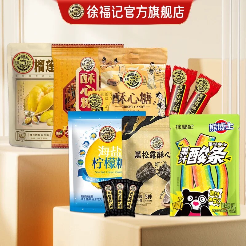 徐福记旗舰店酥心糖喜糖软糖橡皮糖多种款式休闲零食糖果小吃硬糖 19.9元