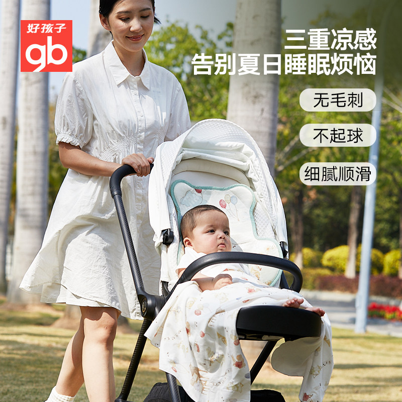 gb好孩子婴儿推车凉席儿童席子冰丝透气宝宝安全坐垫冰垫夏季 39元