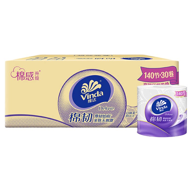 维达棉韧有芯卷纸4层卫生纸140节30卷有芯纸巾家用实惠装卫生纸巾 52.9元