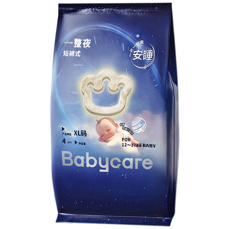 babycare一整夜pro纸尿裤拉拉裤婴儿夜用尿片宝宝尿不湿试用装 6.9元