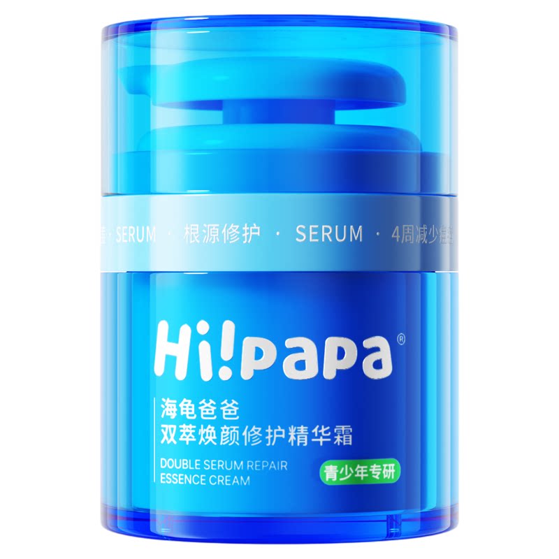 海龟爸爸小蓝瓶儿童面霜男女童滋润护肤品青少年保湿霜祛痘精华霜 219元