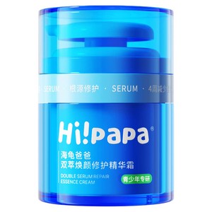 海龟爸爸小蓝瓶儿童面霜男女童滋润护肤品青少年保湿霜祛痘精华霜