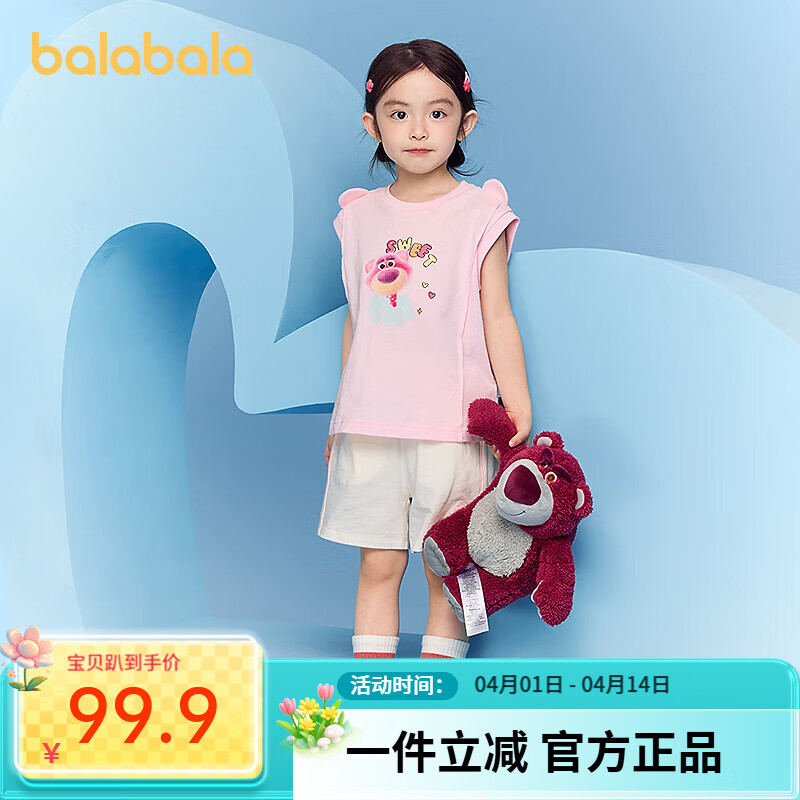 【到手79.9】巴拉巴拉 儿童短袖套装 79.9元