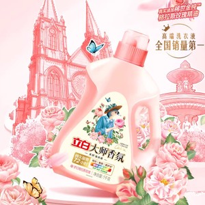【迪丽热巴同款】立白大师香氛洗衣液香水洗衣液持久留香护色护衣