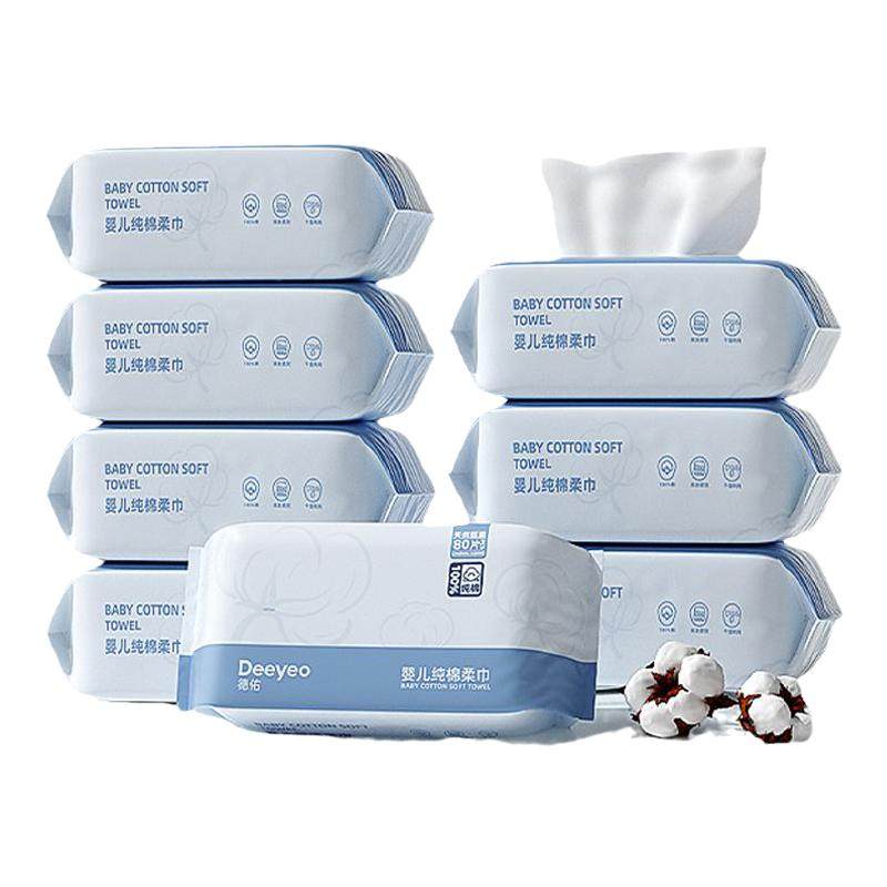 德佑婴儿棉柔巾新生儿专用洗脸巾纯棉一次性干湿两用擦脸巾洁面巾 9.9元