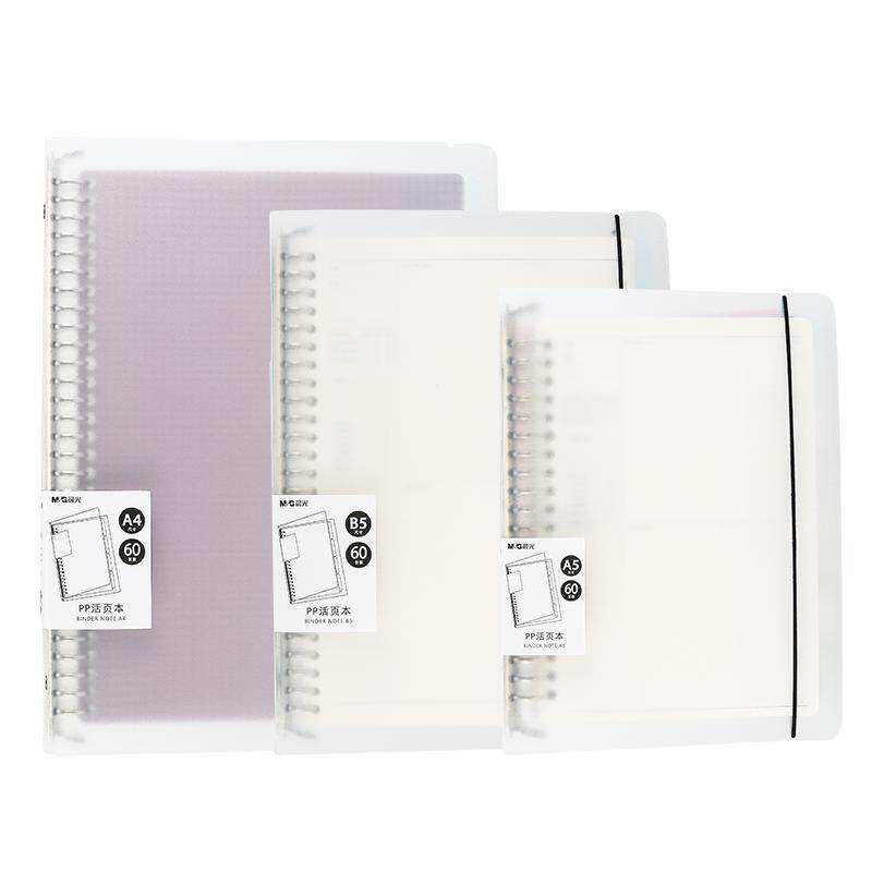 晨光B5活页本不硌手大容量横线网格多规格A4笔记本子可拆卸替芯加厚学生考研线圈错题本夹高中生 3.34元