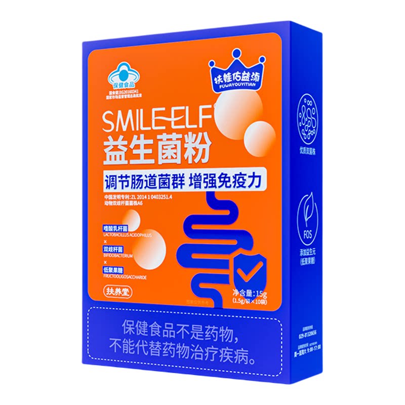 肠胃益生元益生菌粉冻干粉儿童大成人女性调理肠道菌群增强免疫力 29.8元