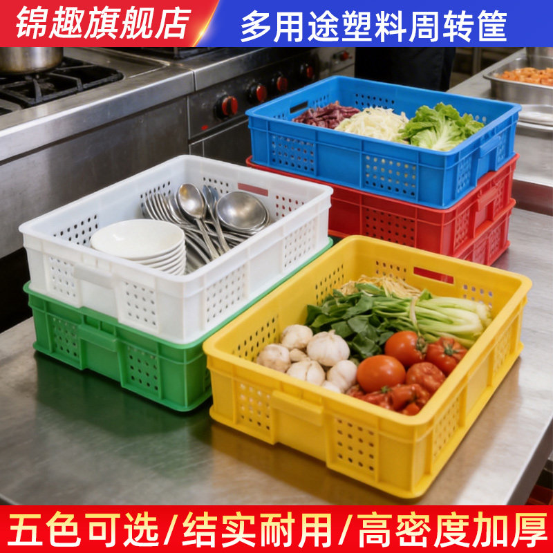 加厚塑料周转筐商超水果蔬菜收纳筐多用途工厂汽配物料筐全新料筐 5.44元